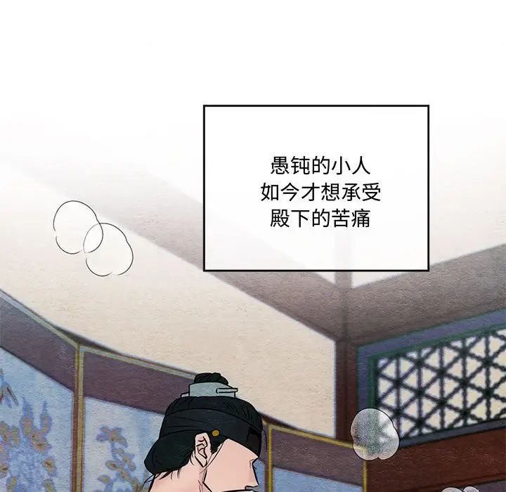《狂眼》漫画 第20話