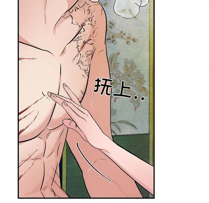 《狂眼》漫画 第20話