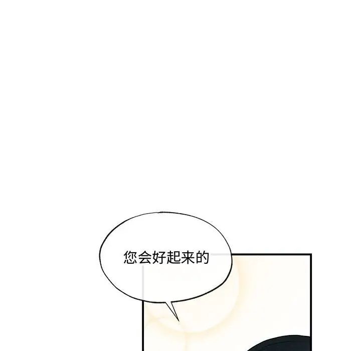 《狂眼》漫画 第20話