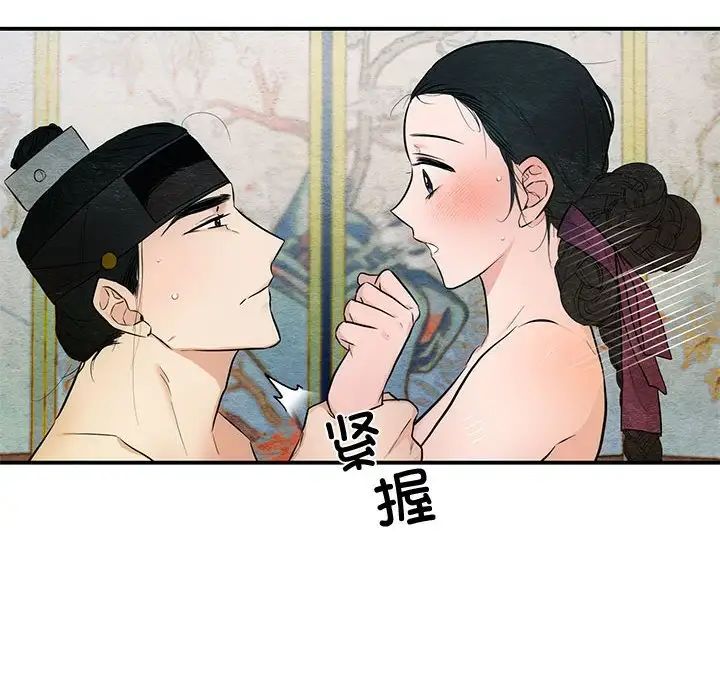 《狂眼》漫画 第20話