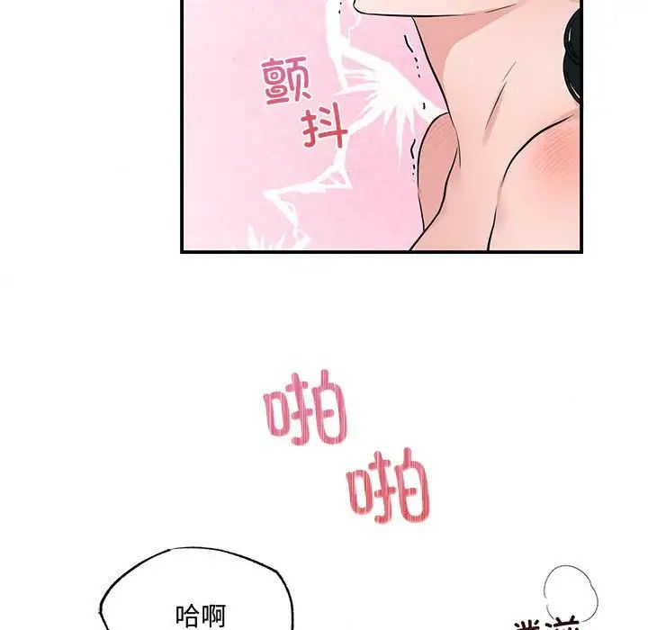 《狂眼》漫画 第20話