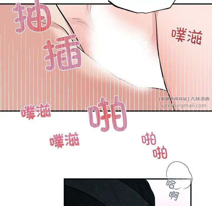 《狂眼》漫画 第20話