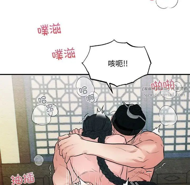 《狂眼》漫画 第20話