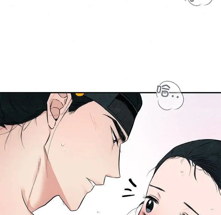 《狂眼》漫画 第20話