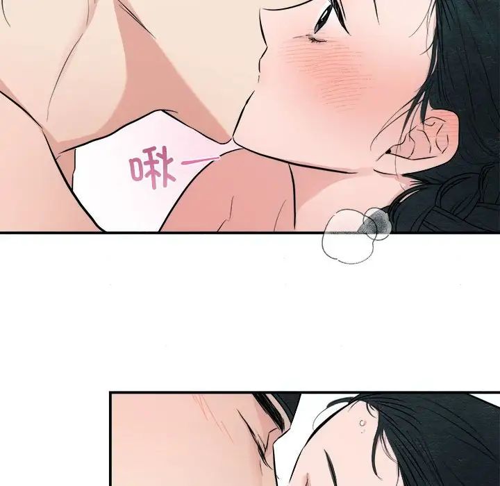 《狂眼》漫画 第20話