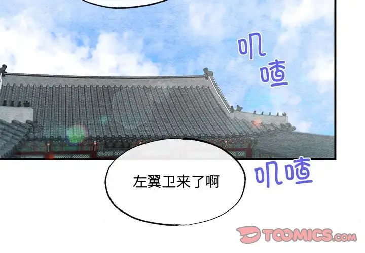 《狂眼》漫画 第21話