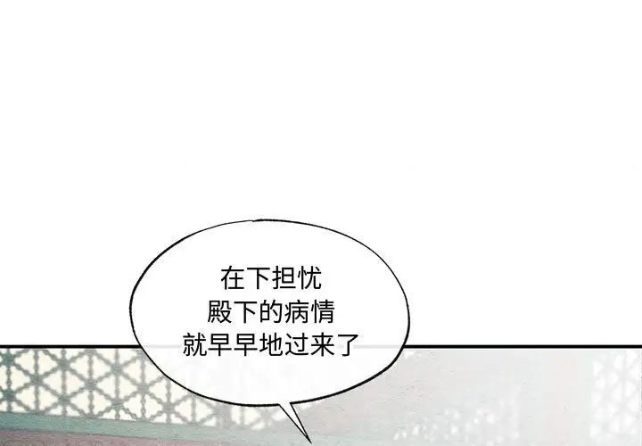 《狂眼》漫画 第21話