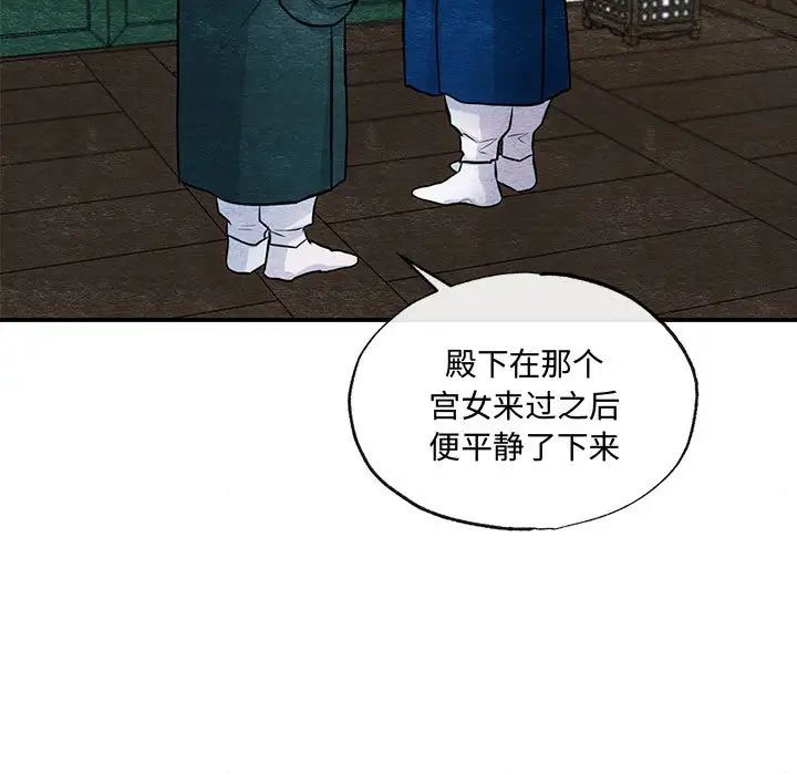《狂眼》漫画 第21話