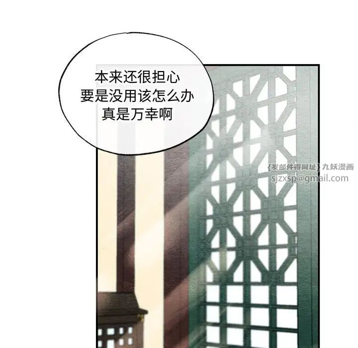 《狂眼》漫画 第21話