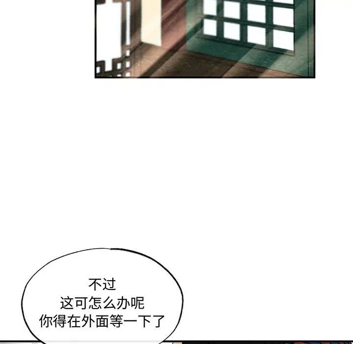 《狂眼》漫画 第21話