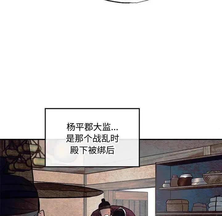 《狂眼》漫画 第21話