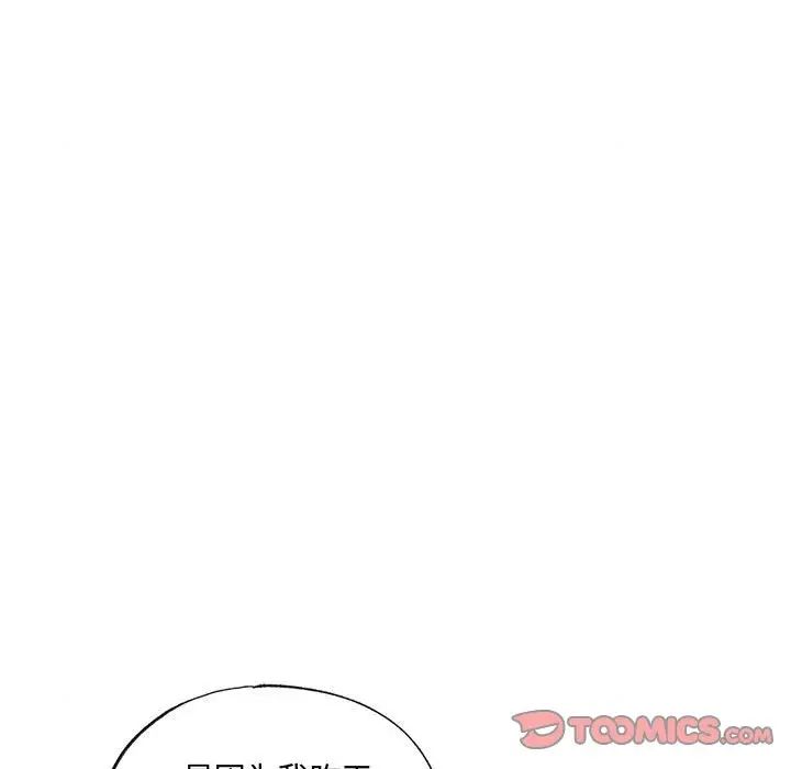 《狂眼》漫画 第21話