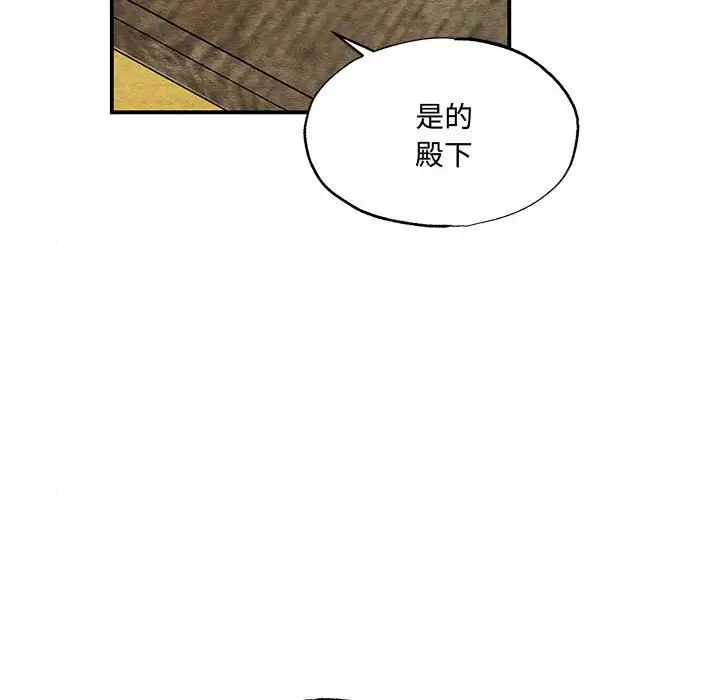 《狂眼》漫画 第21話