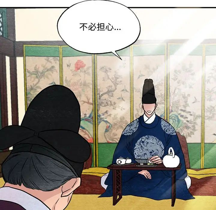 《狂眼》漫画 第21話