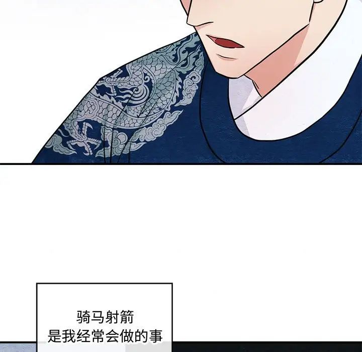 《狂眼》漫画 第21話