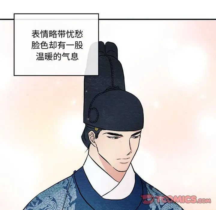 《狂眼》漫画 第21話