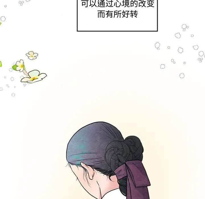 《狂眼》漫画 第21話