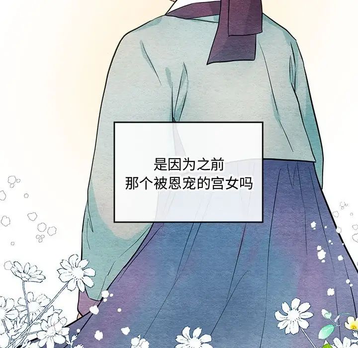 《狂眼》漫画 第21話