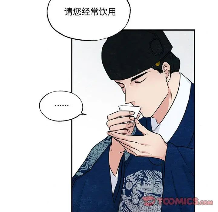 《狂眼》漫画 第21話