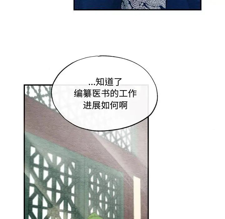 《狂眼》漫画 第21話