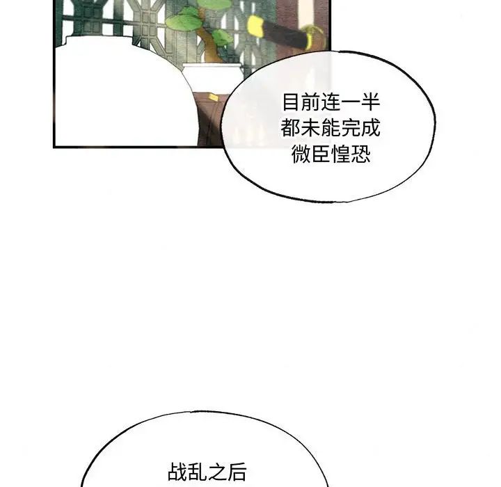 《狂眼》漫画 第21話