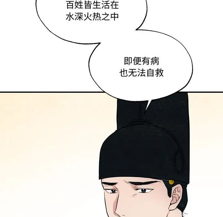 《狂眼》漫画 第21話