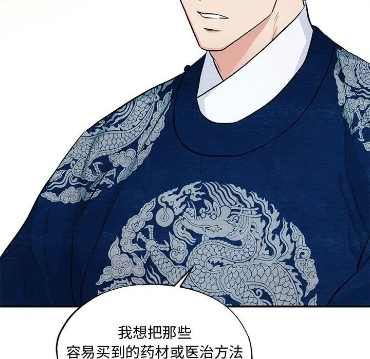 《狂眼》漫画 第21話