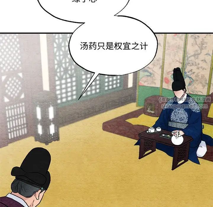 《狂眼》漫画 第21話