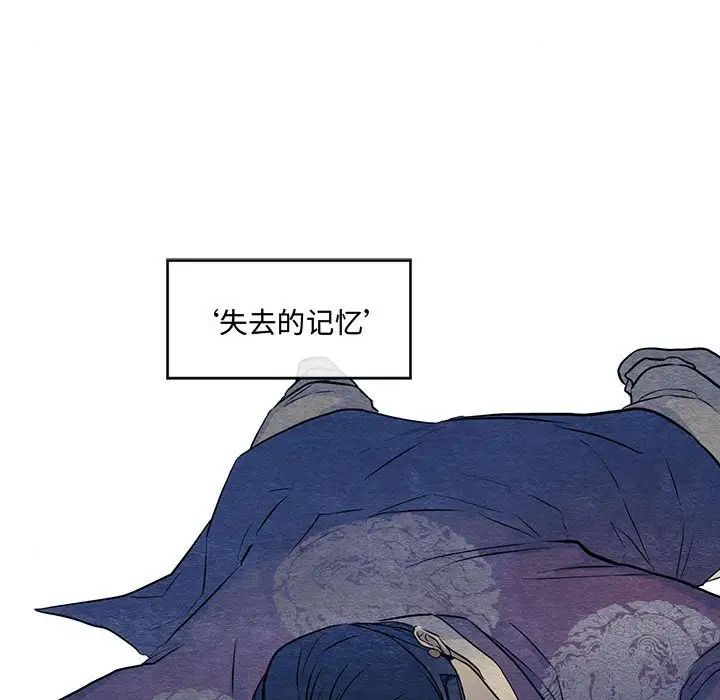 《狂眼》漫画 第21話