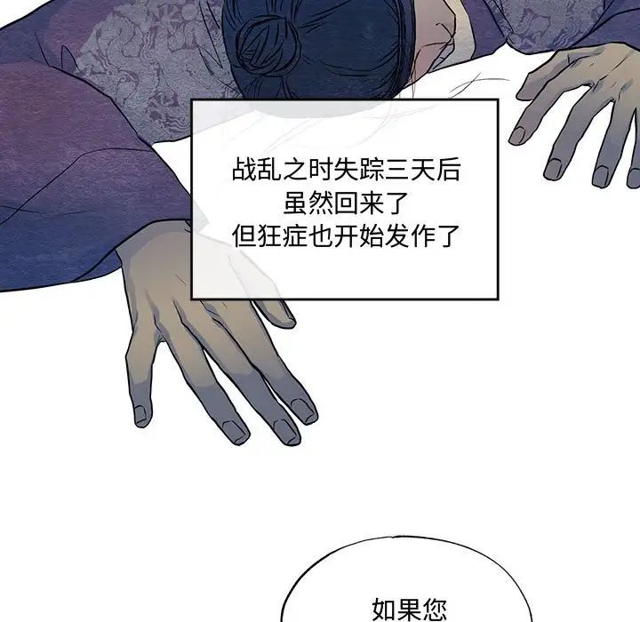 《狂眼》漫画 第21話
