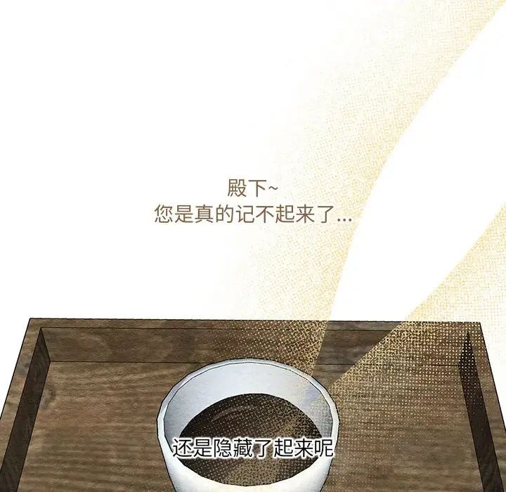 《狂眼》漫画 第21話