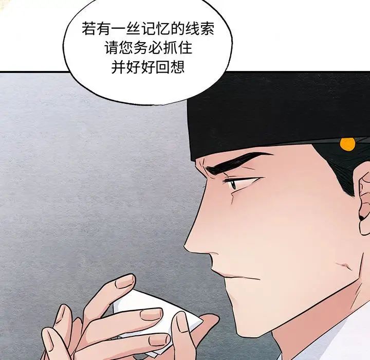 《狂眼》漫画 第21話