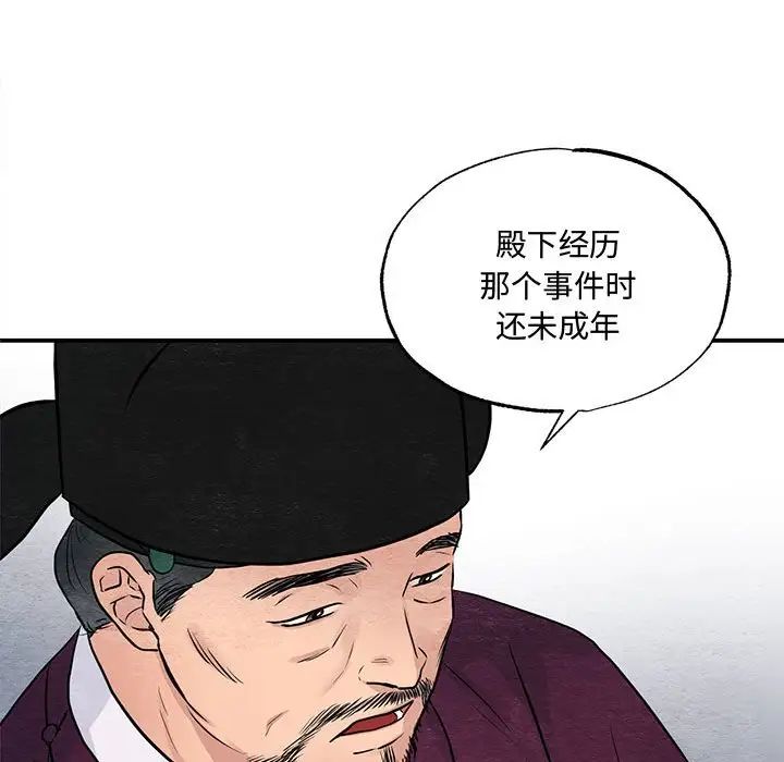 《狂眼》漫画 第21話