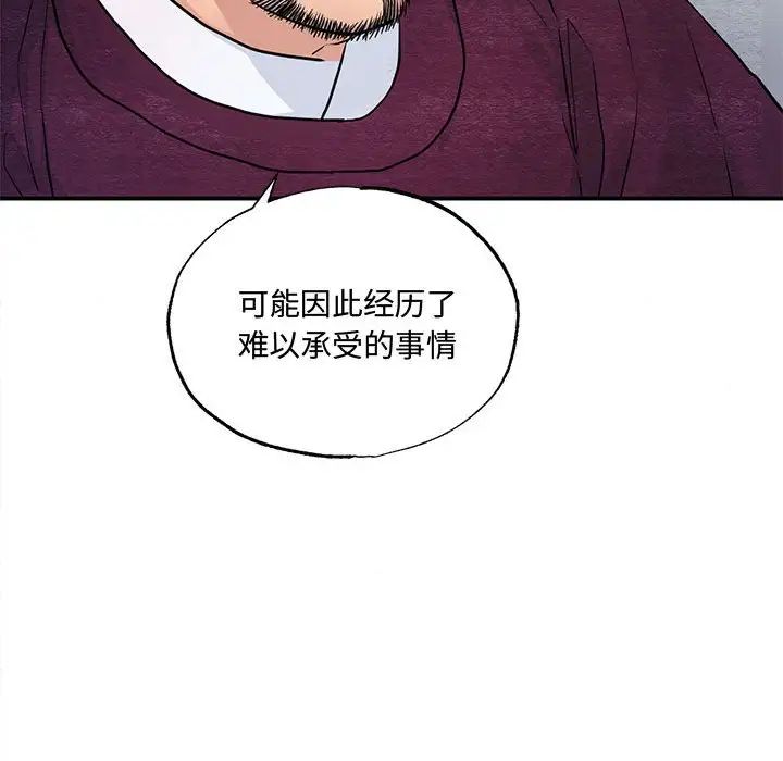 《狂眼》漫画 第21話