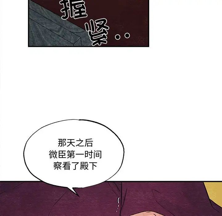《狂眼》漫画 第21話