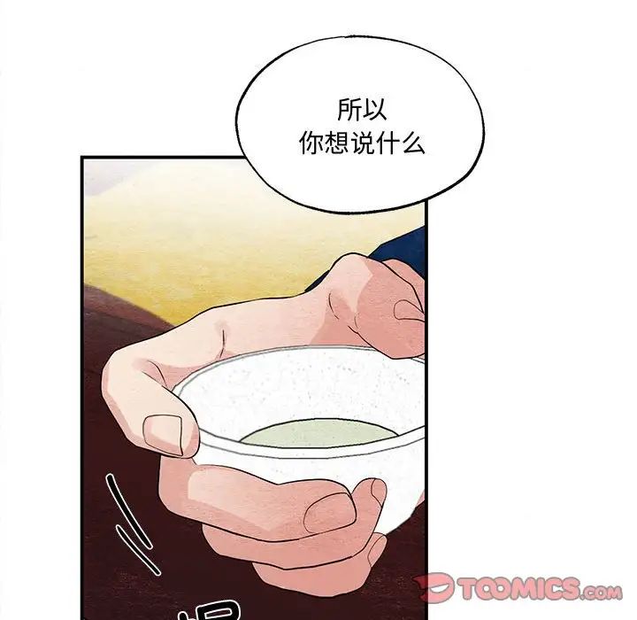 《狂眼》漫画 第21話