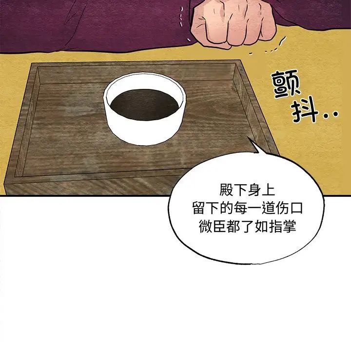 《狂眼》漫画 第21話