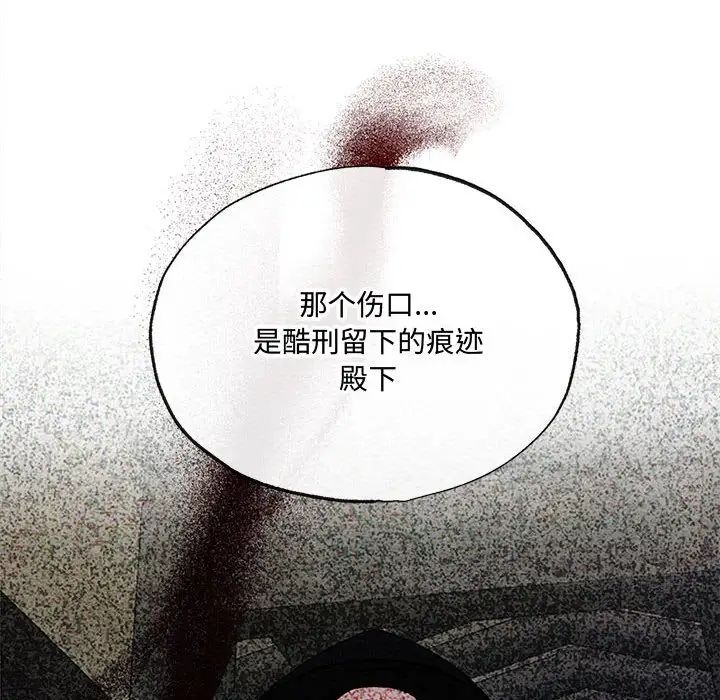 《狂眼》漫画 第21話