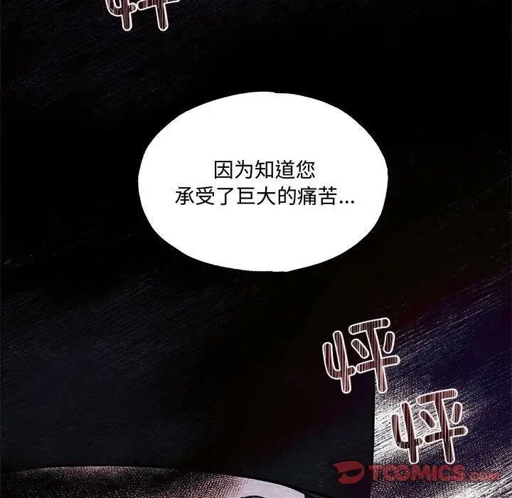 《狂眼》漫画 第21話