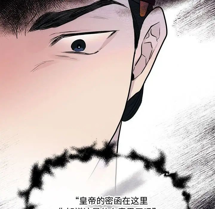 《狂眼》漫画 第21話