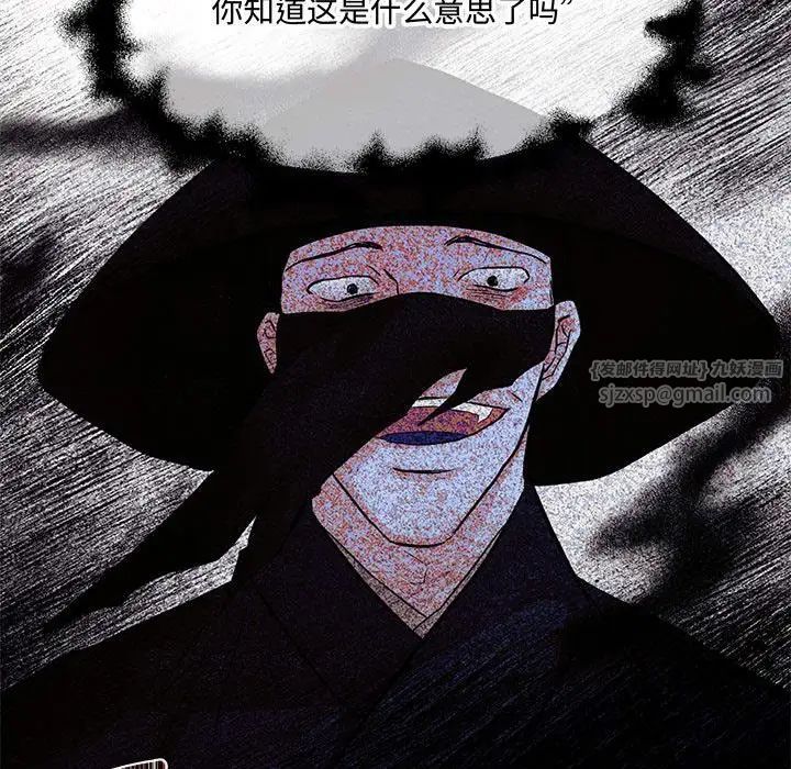 《狂眼》漫画 第21話