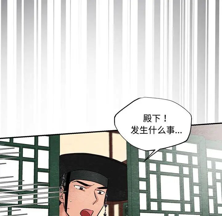 《狂眼》漫画 第21話