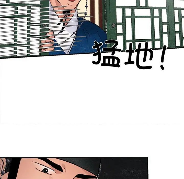 《狂眼》漫画 第21話