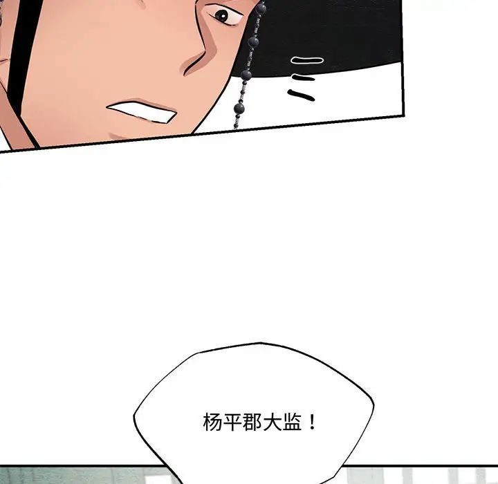 《狂眼》漫画 第21話