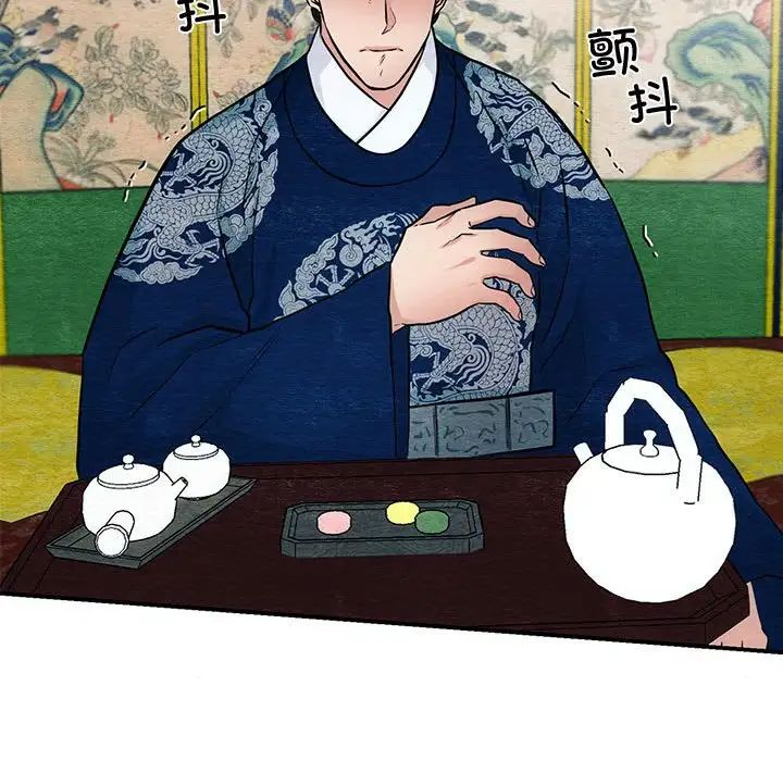《狂眼》漫画 第21話