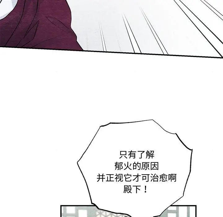 《狂眼》漫画 第21話
