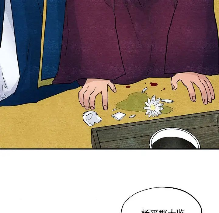 《狂眼》漫画 第21話