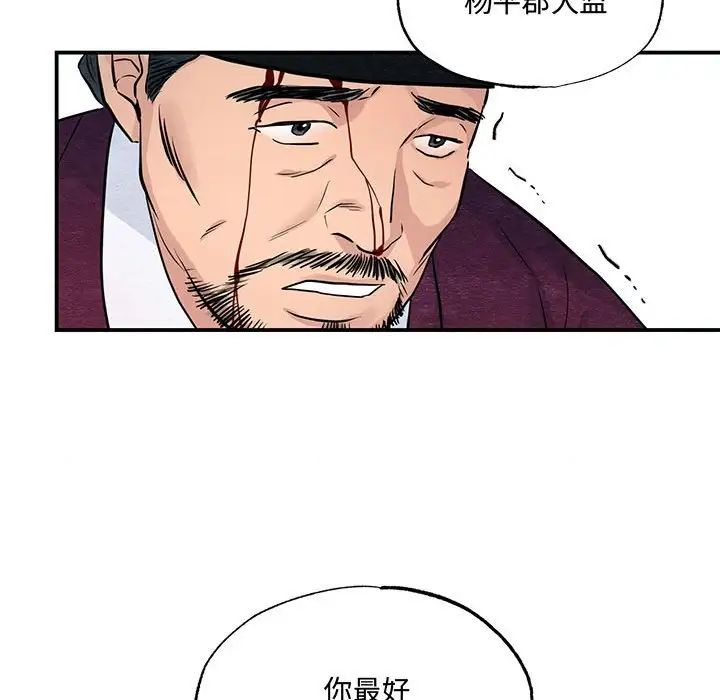 《狂眼》漫画 第21話