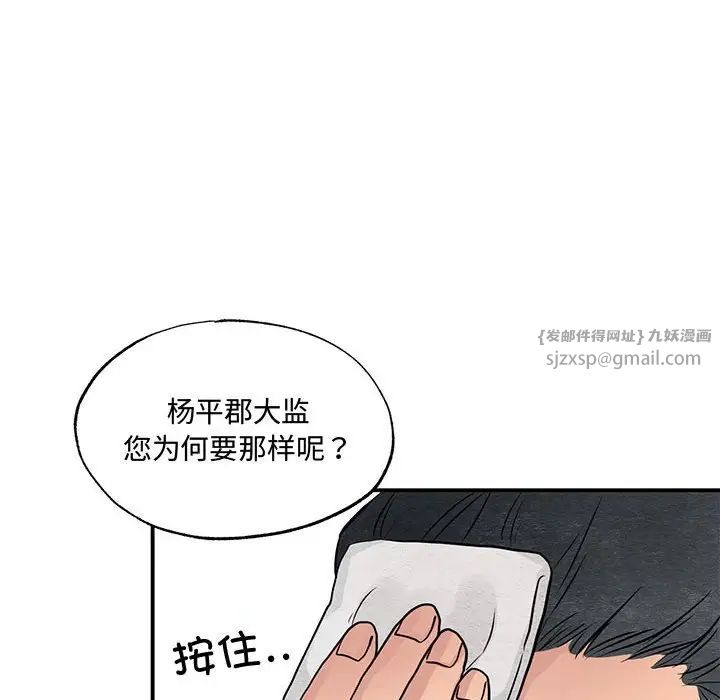 《狂眼》漫画 第21話