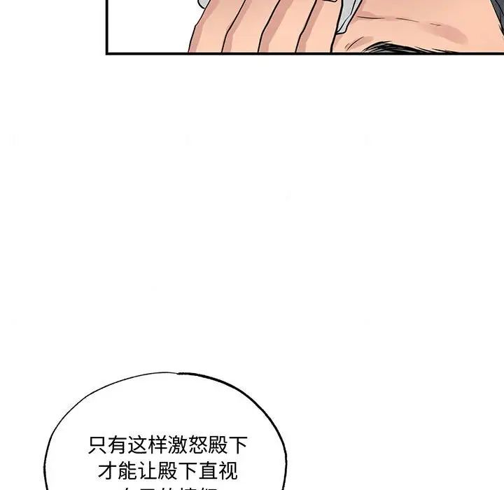《狂眼》漫画 第21話